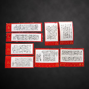 毛主席(詩詞)