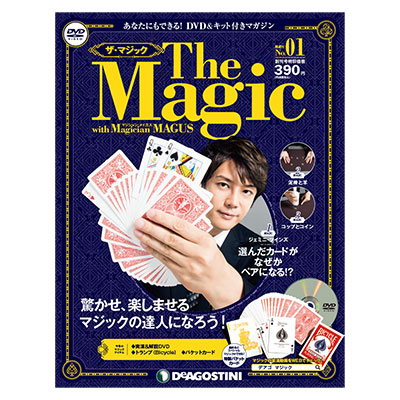 デアゴスティーニ