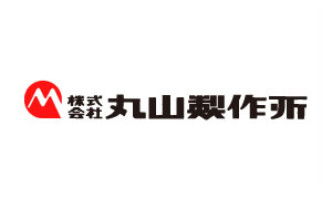 丸山製作所