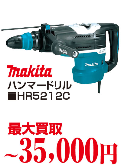 マキタハンマードリル