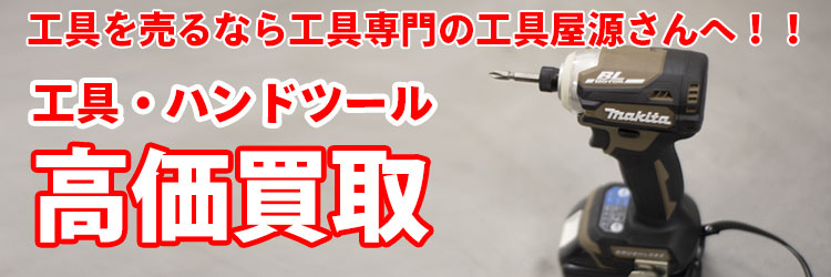 工具