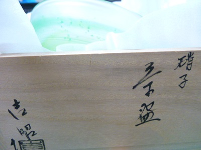 0514seki.JPG
